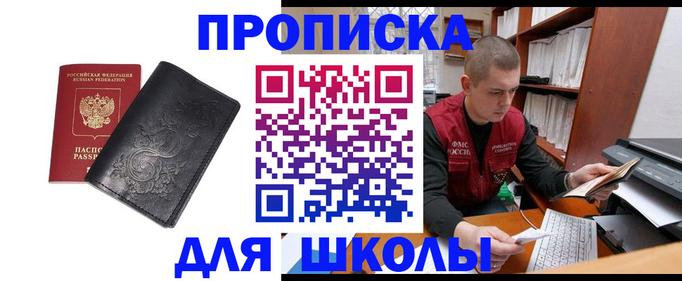 где прописаться в Соликамске