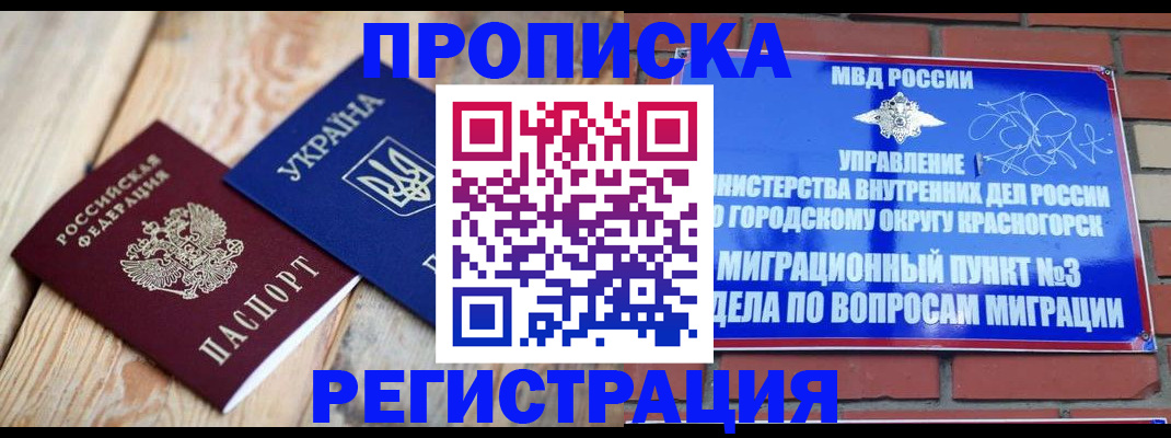 прописка для кредита в Соликамске